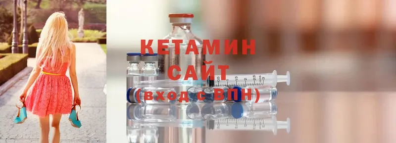 Кетамин ketamine  наркотики  Борзя 